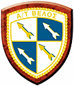 The insignia of the Velos in Greek service