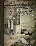 1896 Athene poster